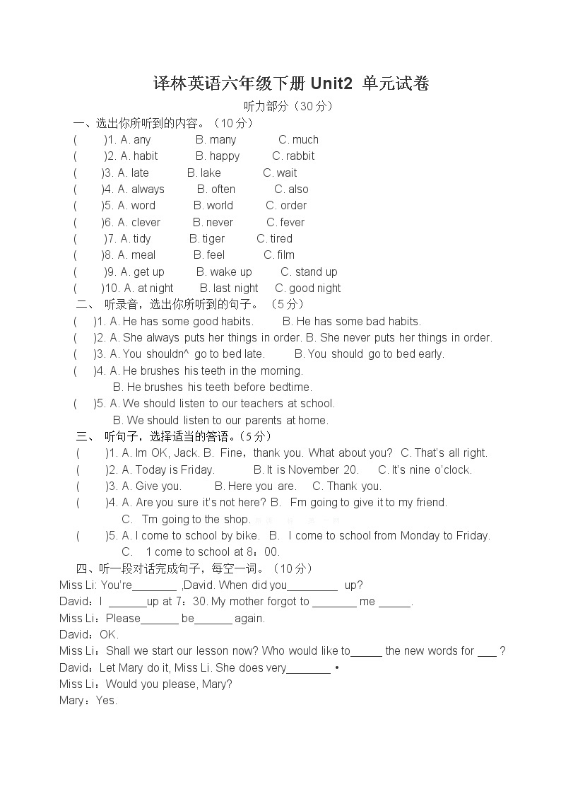 译林版英语6B第二单元测试试卷 (2)01