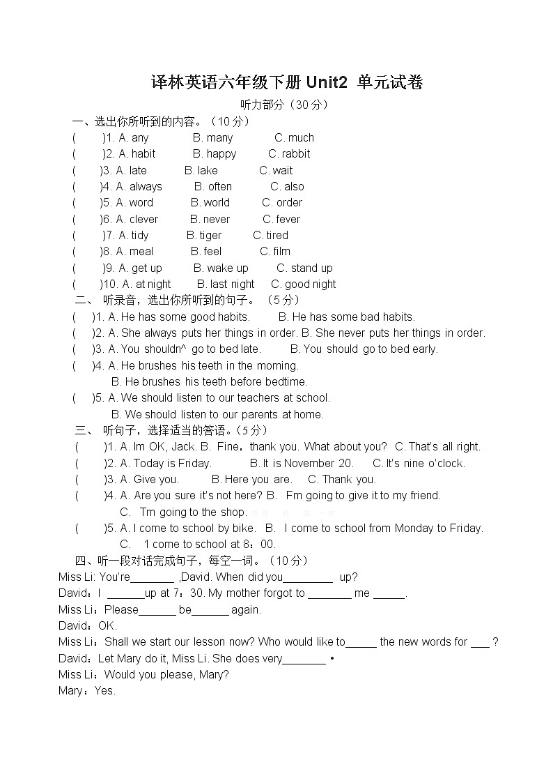 译林版英语6B第二单元测试试卷 (2)第1页