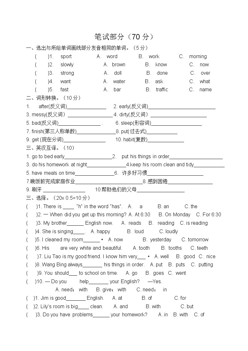 译林版英语6B第二单元测试试卷 (2)第2页