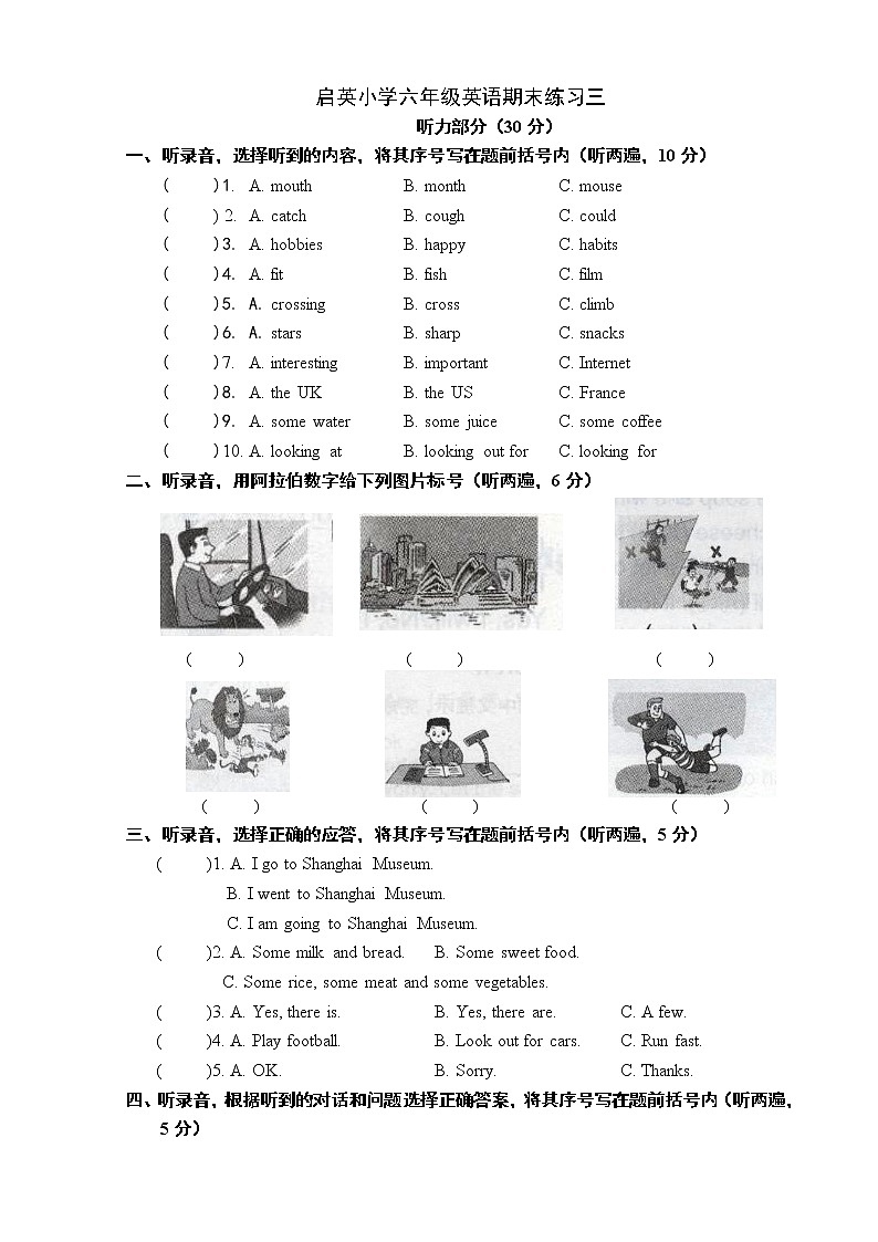 译林版牛津英语6B期末试卷哦 (4)01