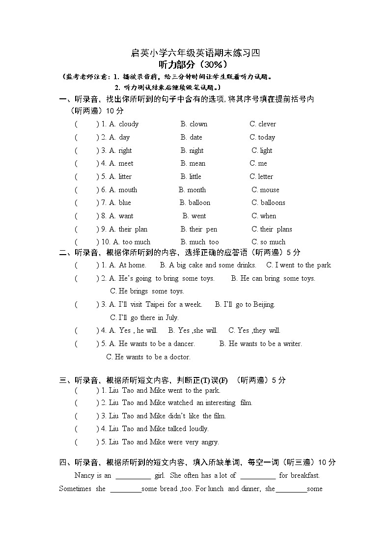 译林版牛津英语6B期末试卷哦 (5)01