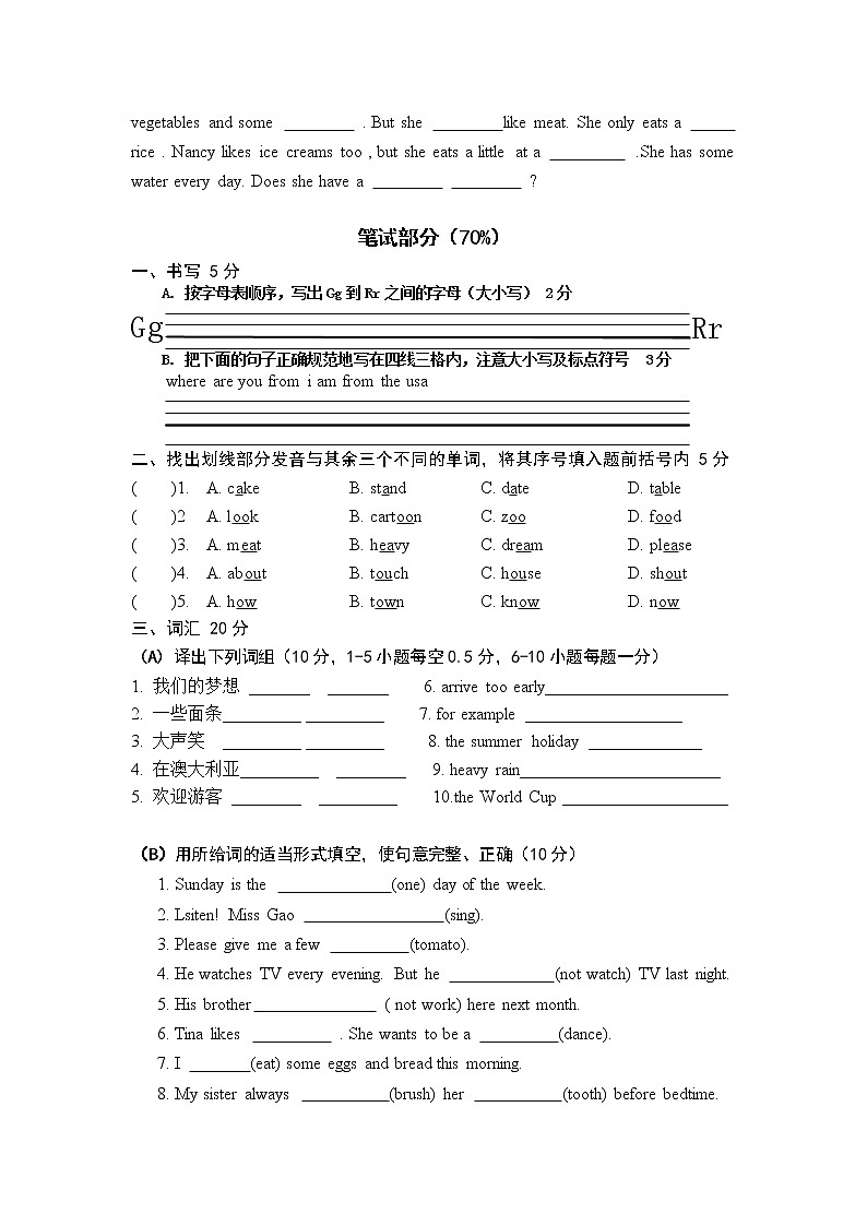 译林版牛津英语6B期末试卷哦 (5)02