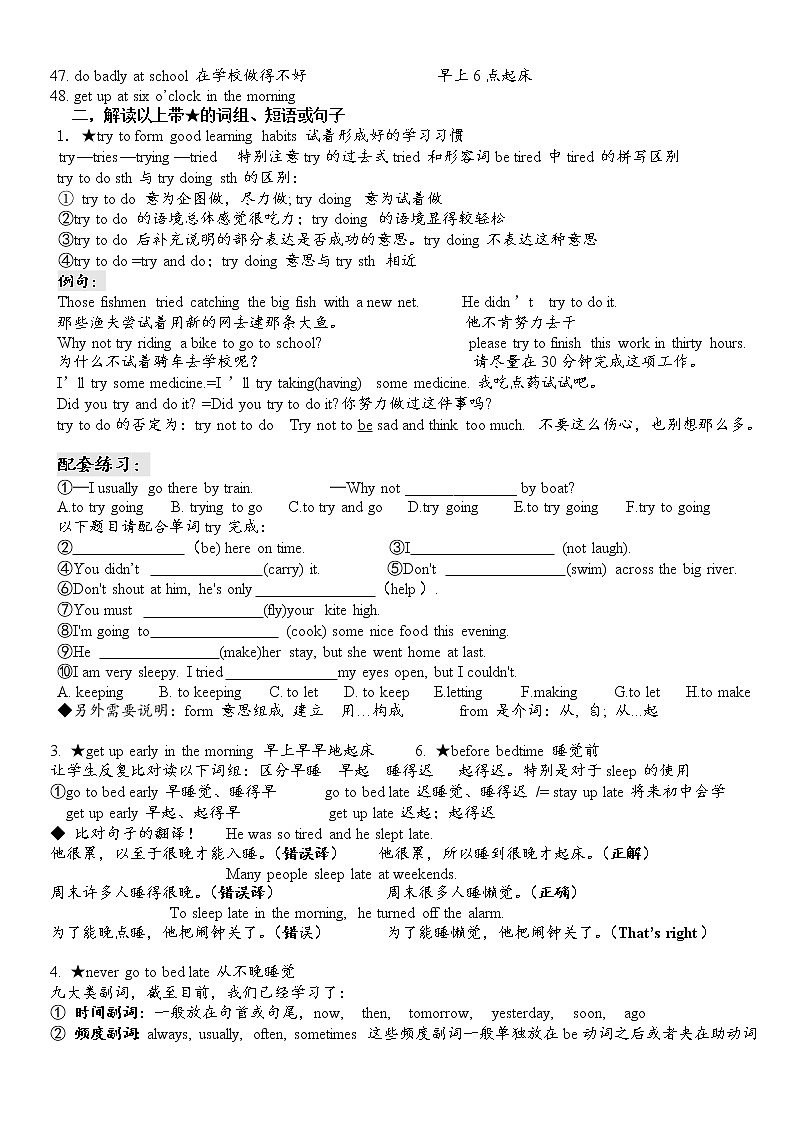 译林版英语6B第二单元测试试卷 (4)02