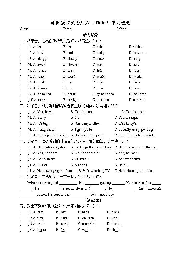 译林版英语6B第二单元测试试卷 (5)01