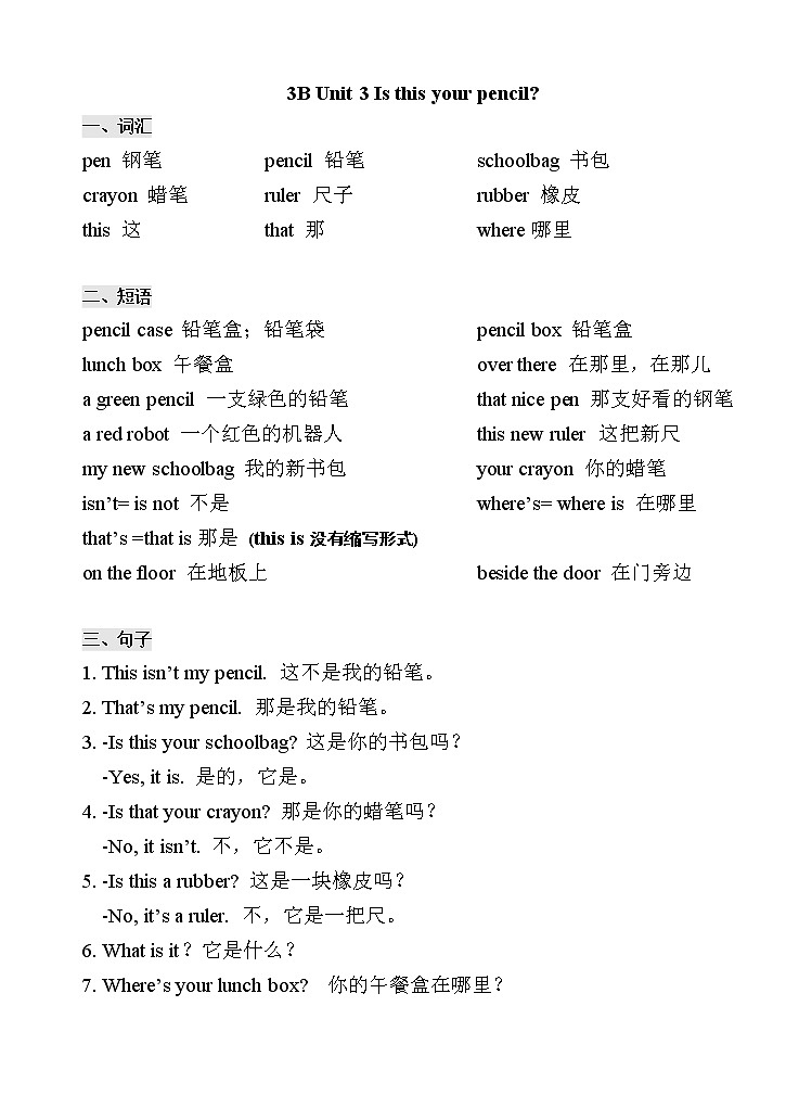 译林英语三年级下册3B Unit 3（知识点）01