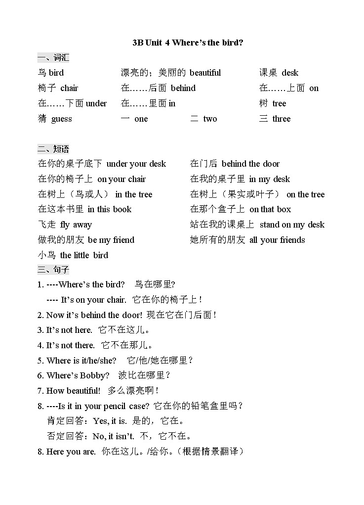 译林英语三年级下册3B Unit 4（知识点）01