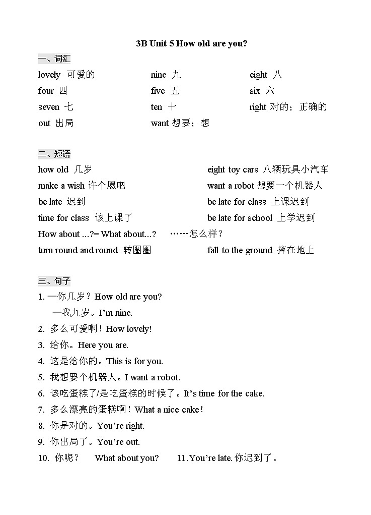 译林英语三年级下册3BUnit 5（知识点）第1页