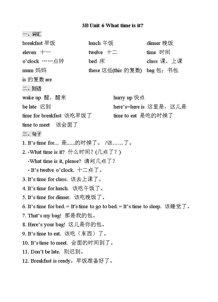 译林英语三年级下册3B3B Unit 6（知识点）01