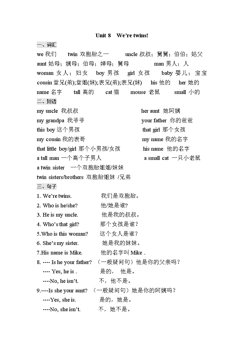译林英语三年级下册3B3B Unit 8  (知识点)01