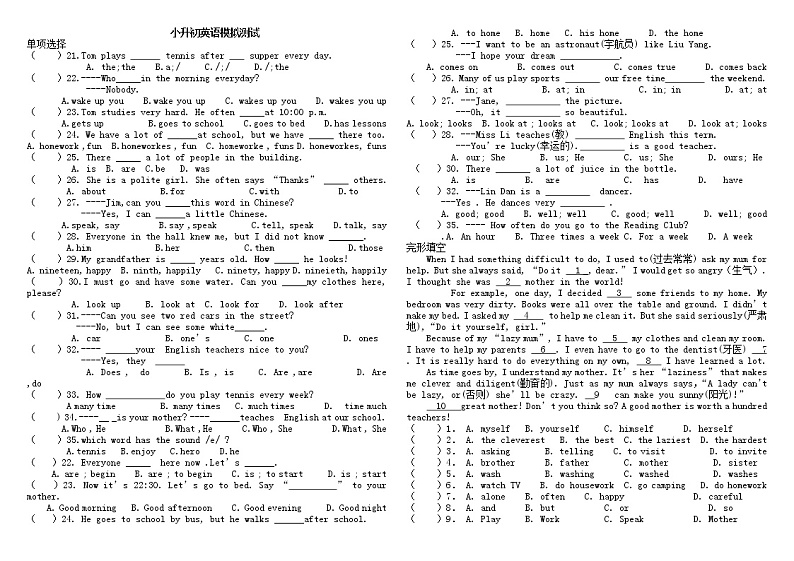 译林英语6B小升初毕业试卷 (5)01