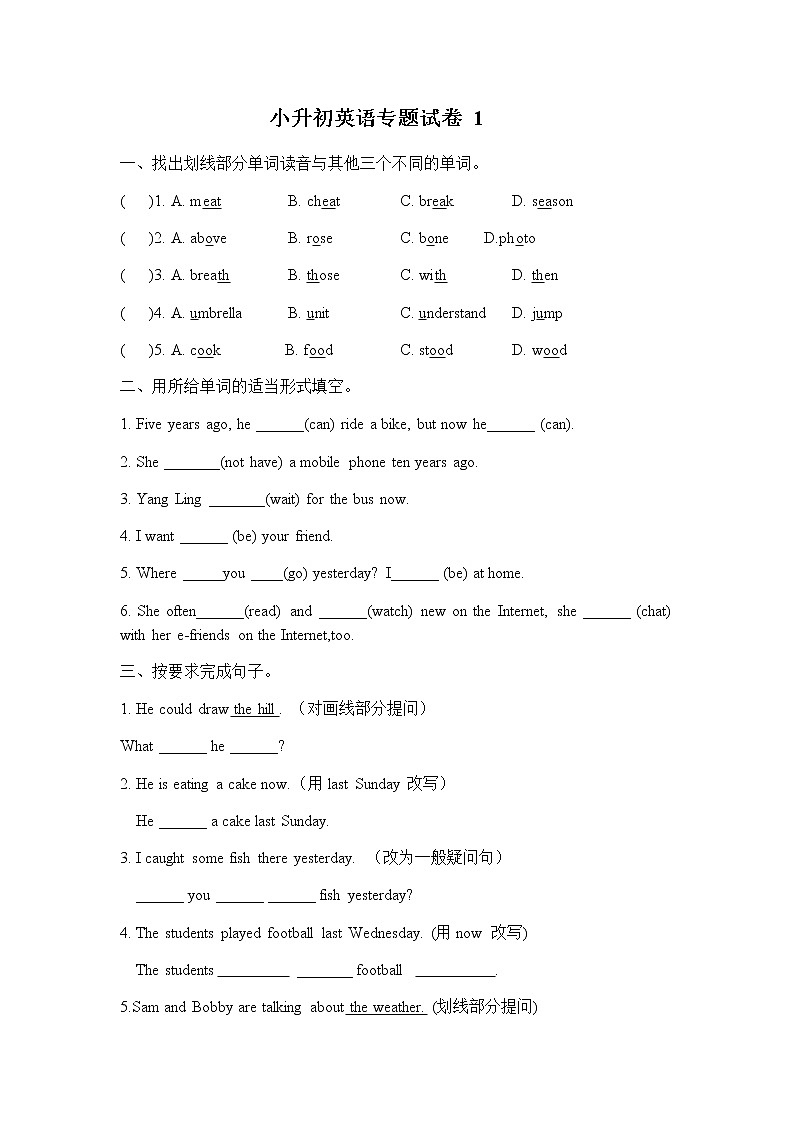 译林英语6B小升初毕业试卷 (1)01