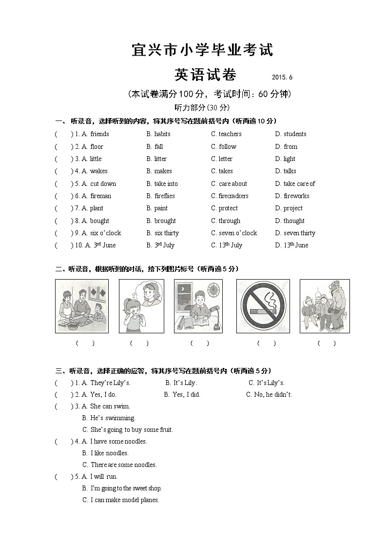 译林英语6B小升初毕业试卷 (2)第1页