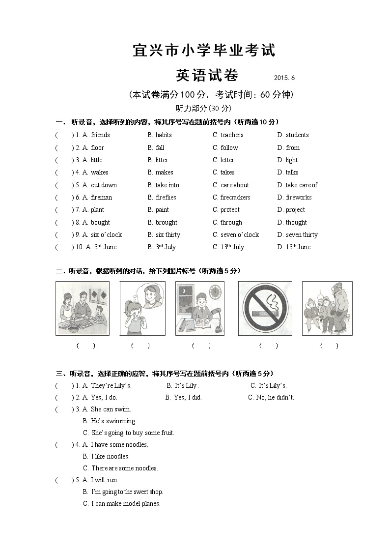 译林英语6B小升初毕业试卷 (2)01