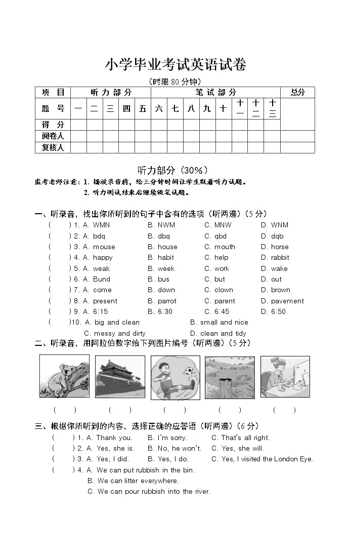 译林英语6B小升初毕业试卷 (1)01