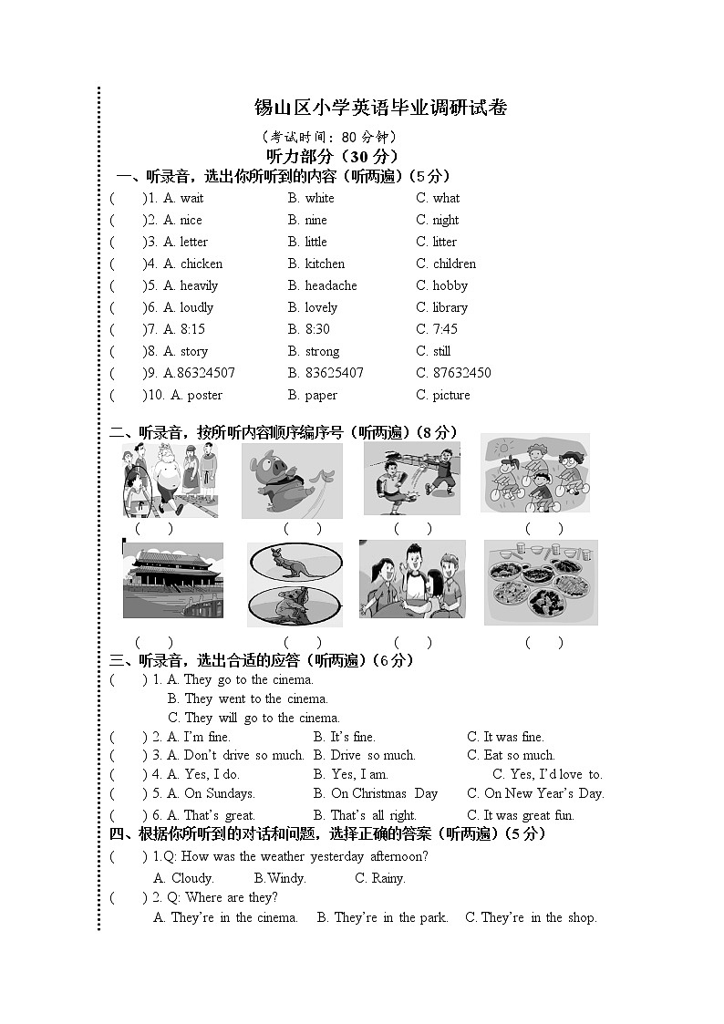译林英语6B小升初毕业试卷 (4)01
