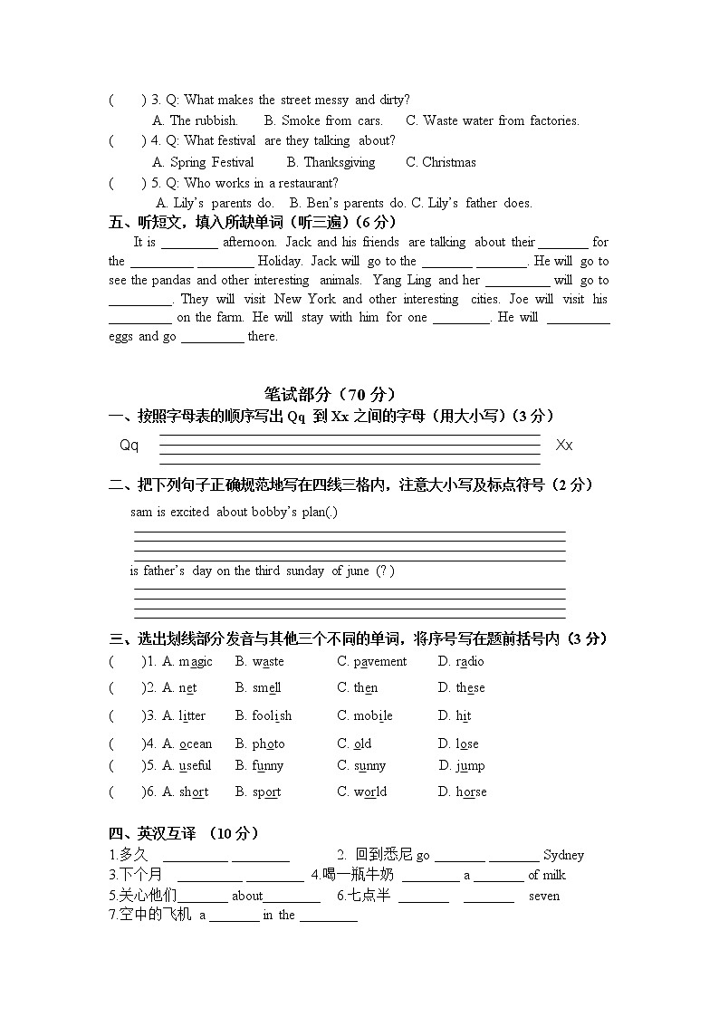 译林英语6B小升初毕业试卷 (4)02