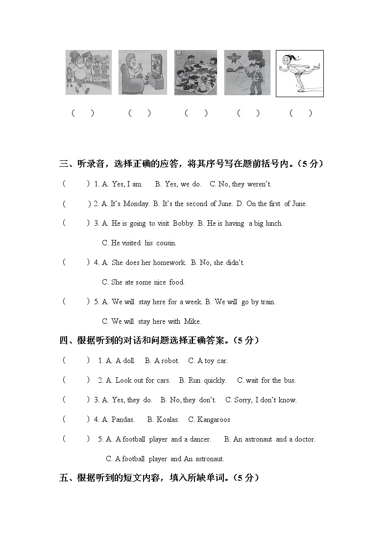 译林英语6B小升初毕业试卷 (2)第2页
