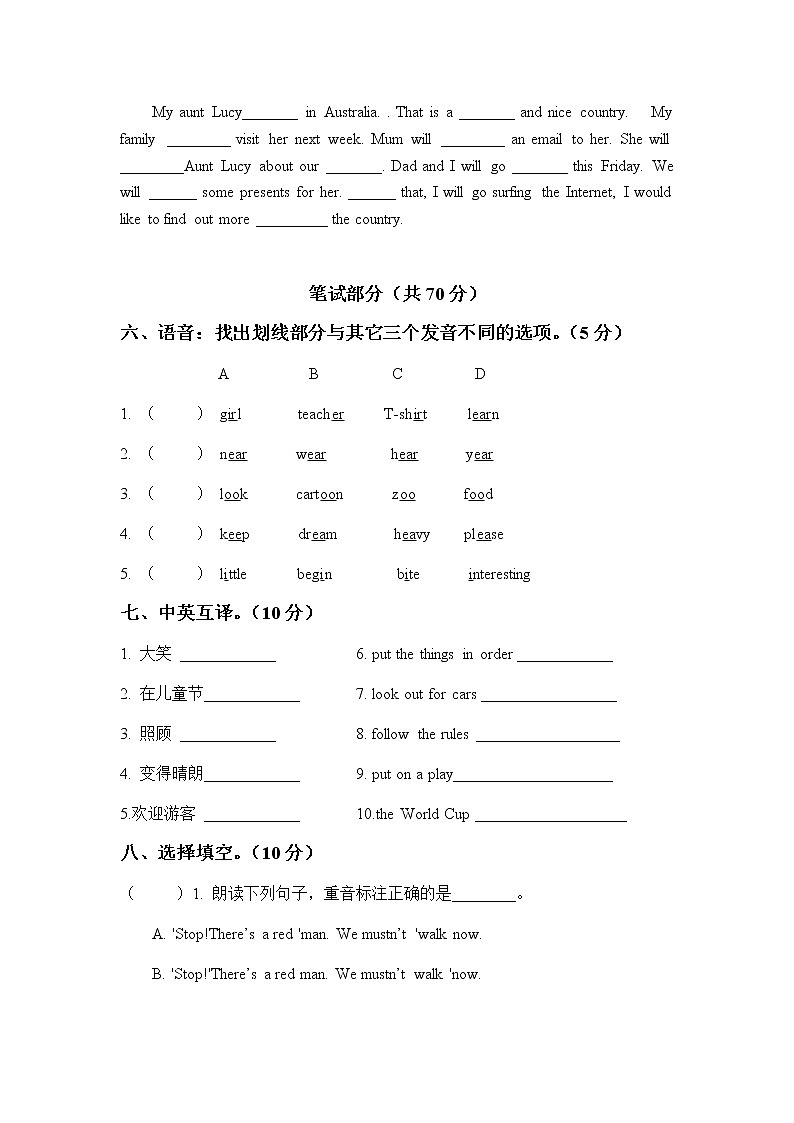 译林英语6B小升初毕业试卷 (2)第3页