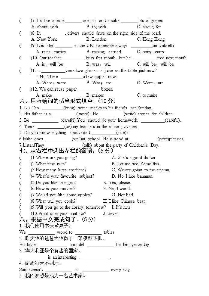 译林英语6B小升初英语试卷（给初中出的分班考试试卷）03