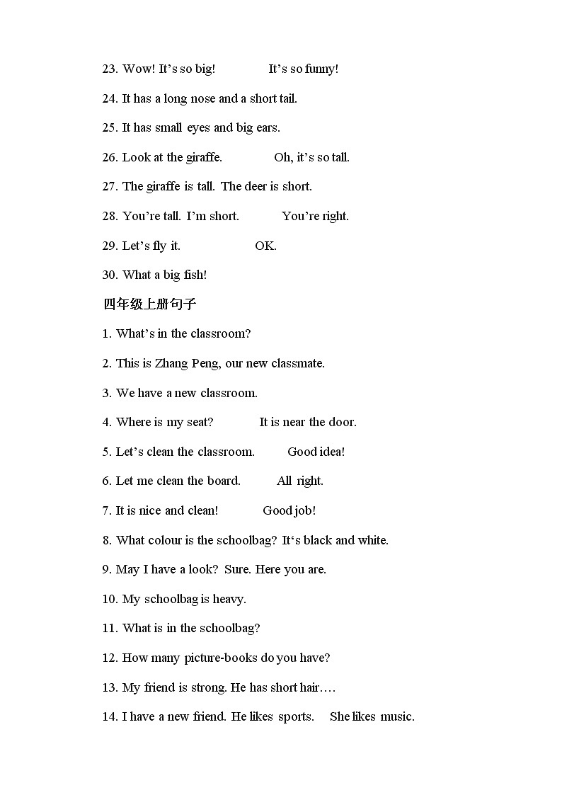 译林英语6B小升初英语必考句子大全 试卷03