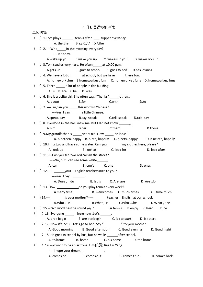 新译林英语小升初英语模拟测试题01