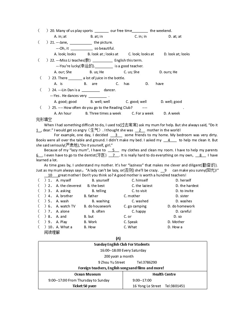 新译林英语小升初英语模拟测试题02