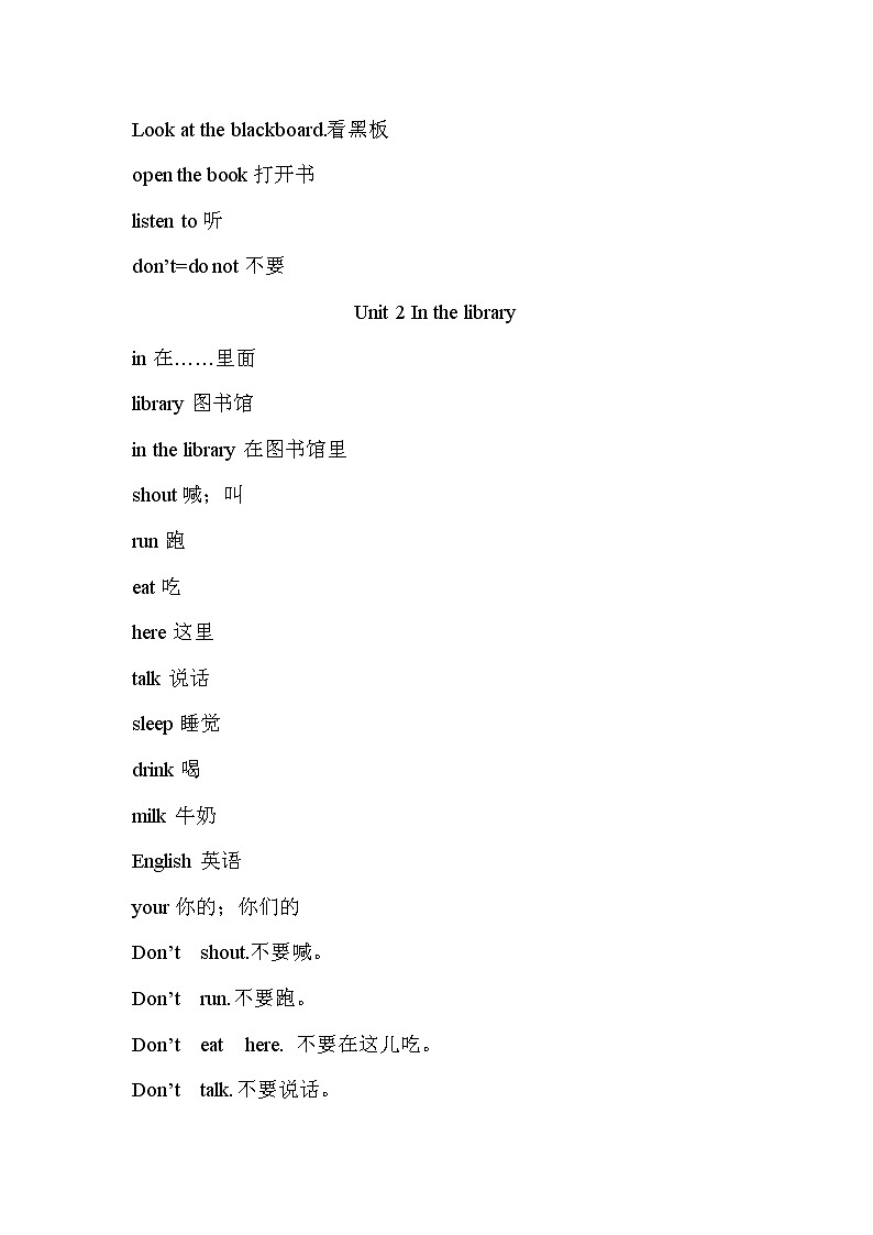 译林英语三年级下册3B 1-8单元的生词，词组和句型整理第2页