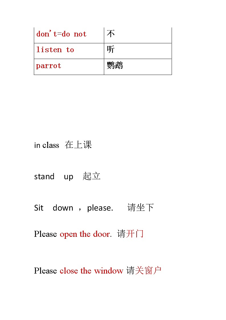 译林英语三年级下册3B单词短语句型汇总 学案02