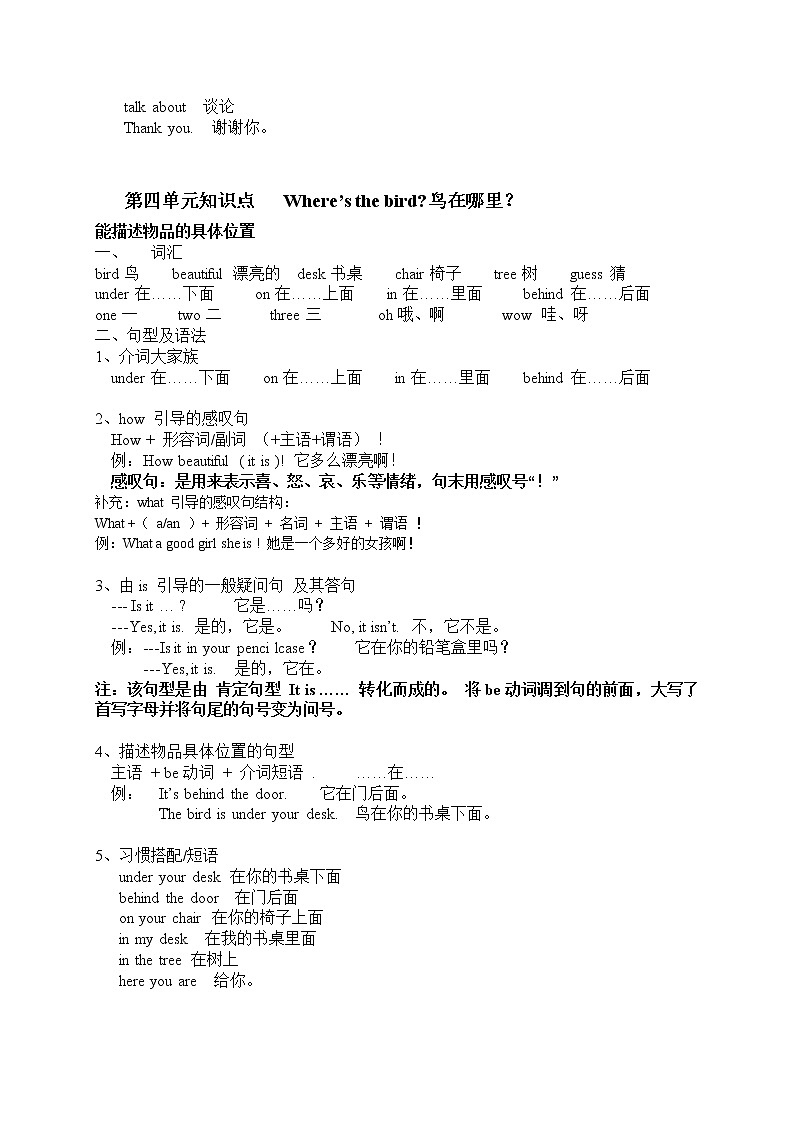 译林英语三年级下册3B单元知识要点及全册复习重点整合03