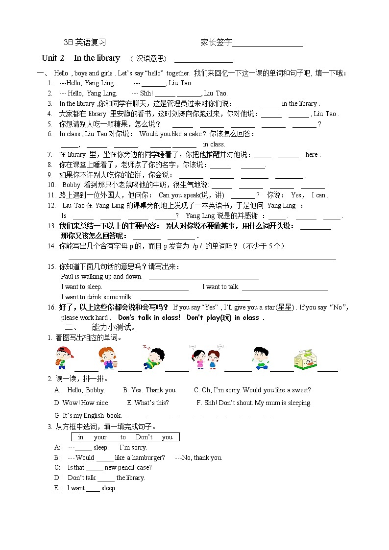 译林英语三年级下册3B各单元复习 学案02