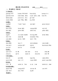 译林英语三年级下册3B期末复习知识