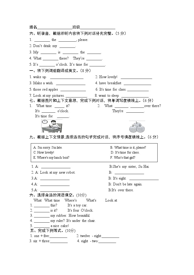 译林英语三年级下册3B难题举例01