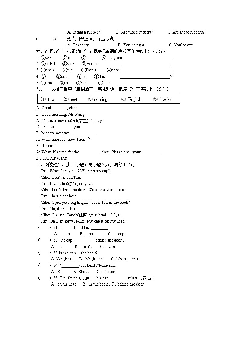 译林英语三年级下册3B英语复习资料大全二 学案02