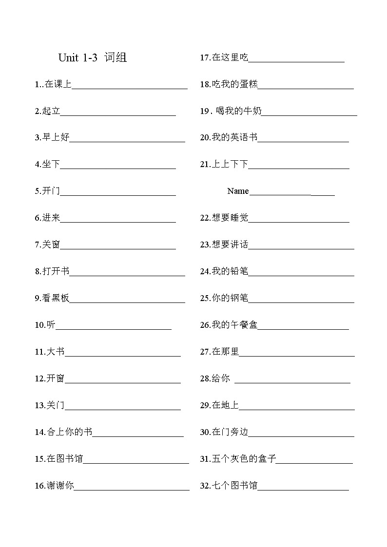 译林英语三年级下册3BUnit 1-3词组.doc 学案01