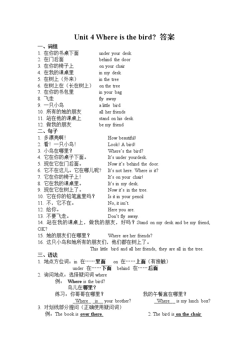 译林英语三年级下册3BUnit4 知识梳理答案第1页