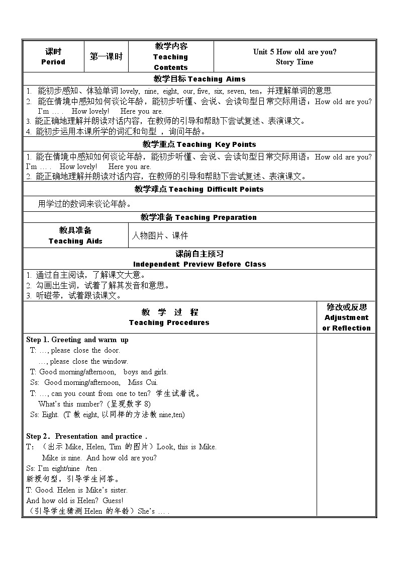 译林英语三年级下册3B5单元汇总 学案01