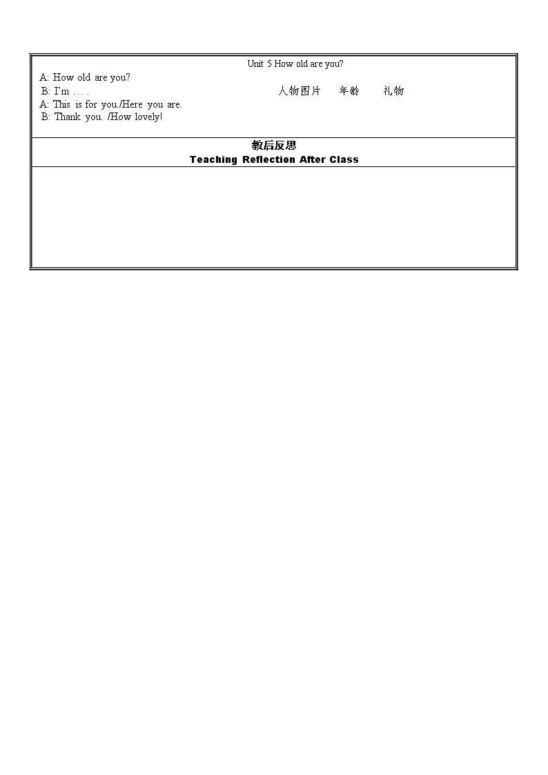 译林英语三年级下册3B5单元汇总 学案03