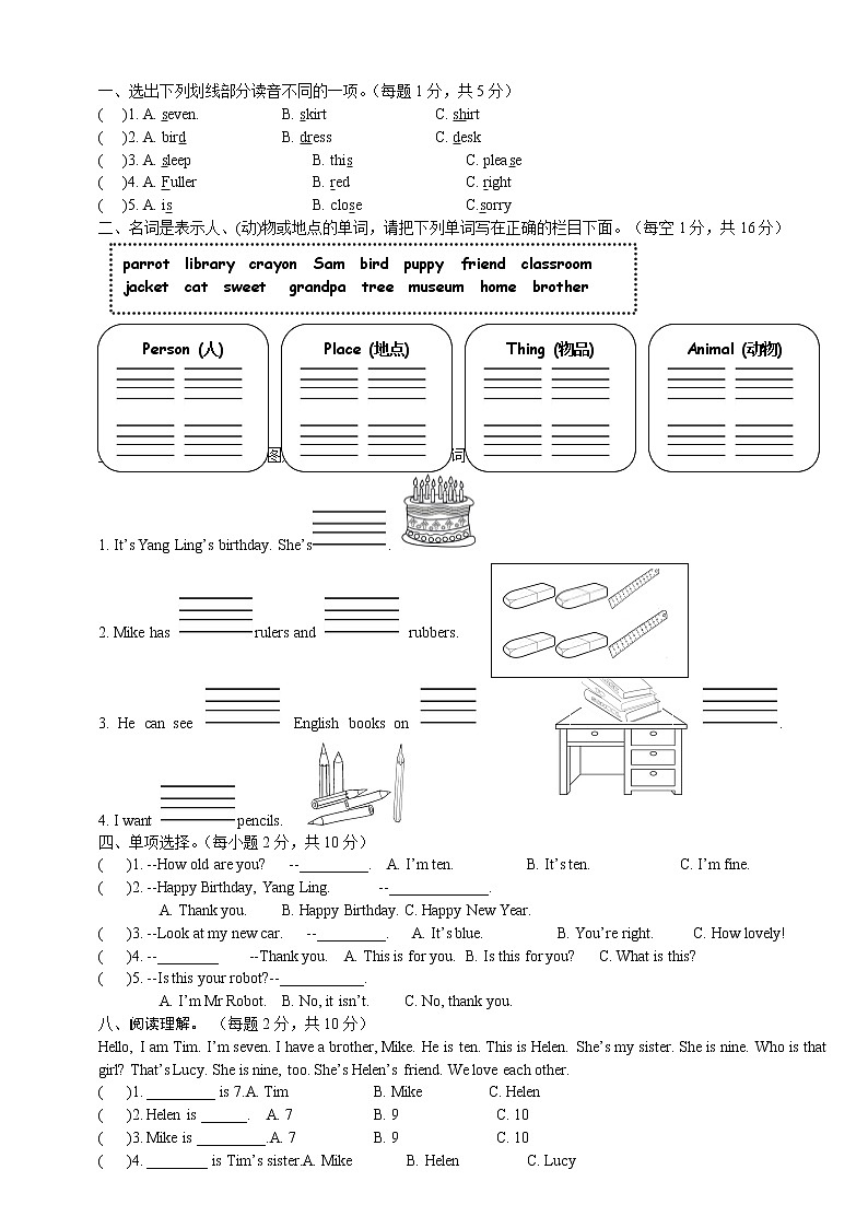 译林英语三年级下册3BUnit5.jsp 学案01