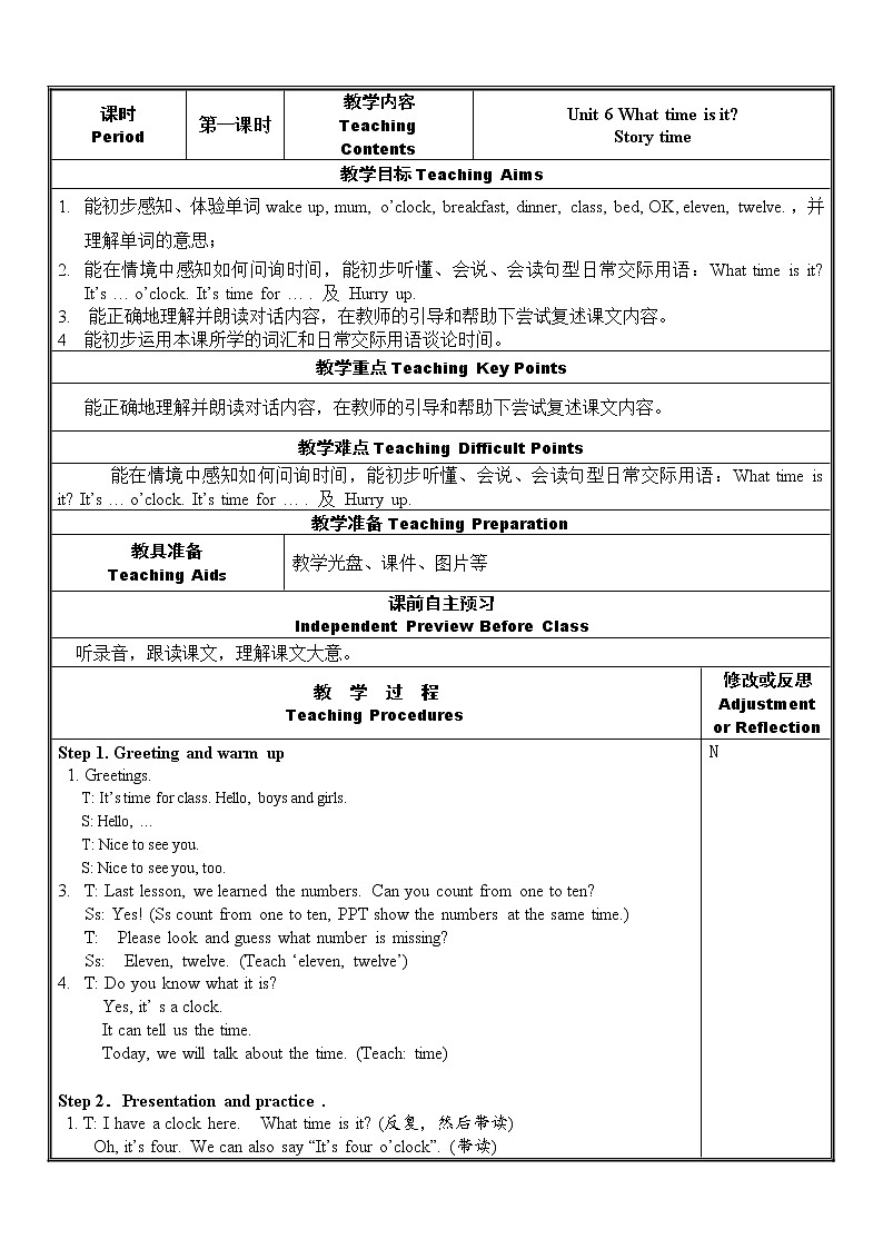 译林英语三年级下册3B3BUNIT6 学案01