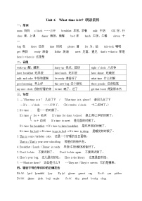 小学英语新版-牛津译林版三年级下册Unit  6  What time is it?学案