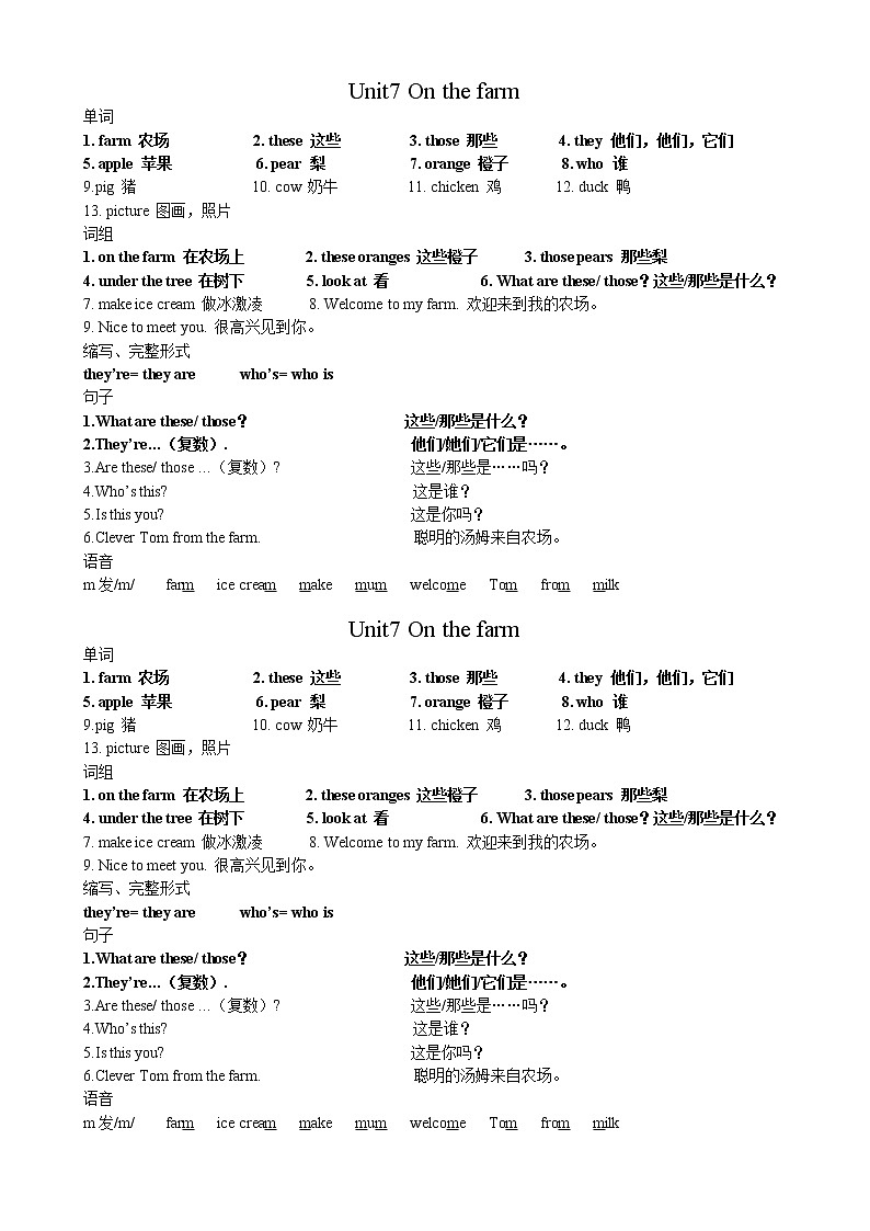 译林英语三年级下册3Bunit7单元内容 学案01