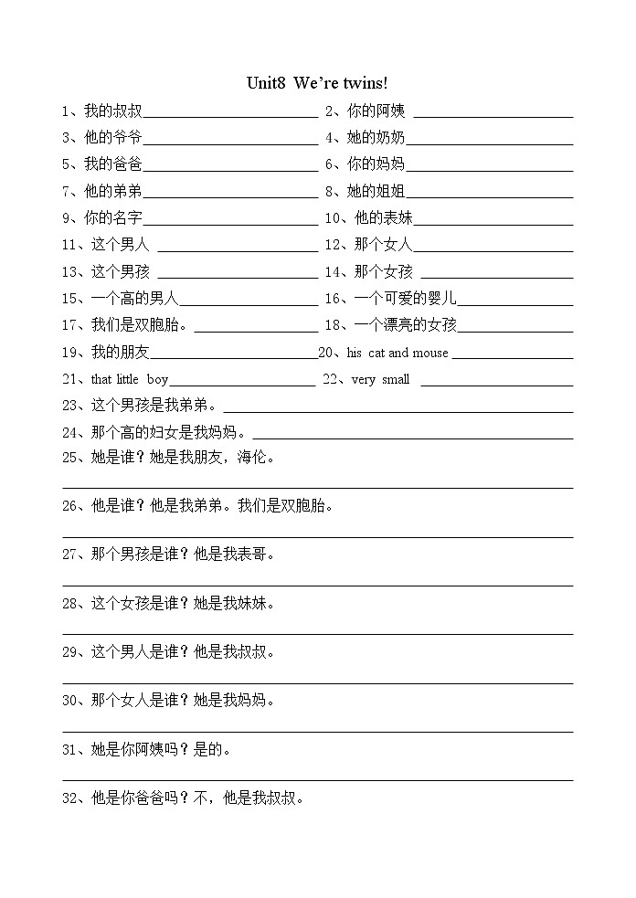 译林英语三年级下册3BUnit 8词组、句子 学案01