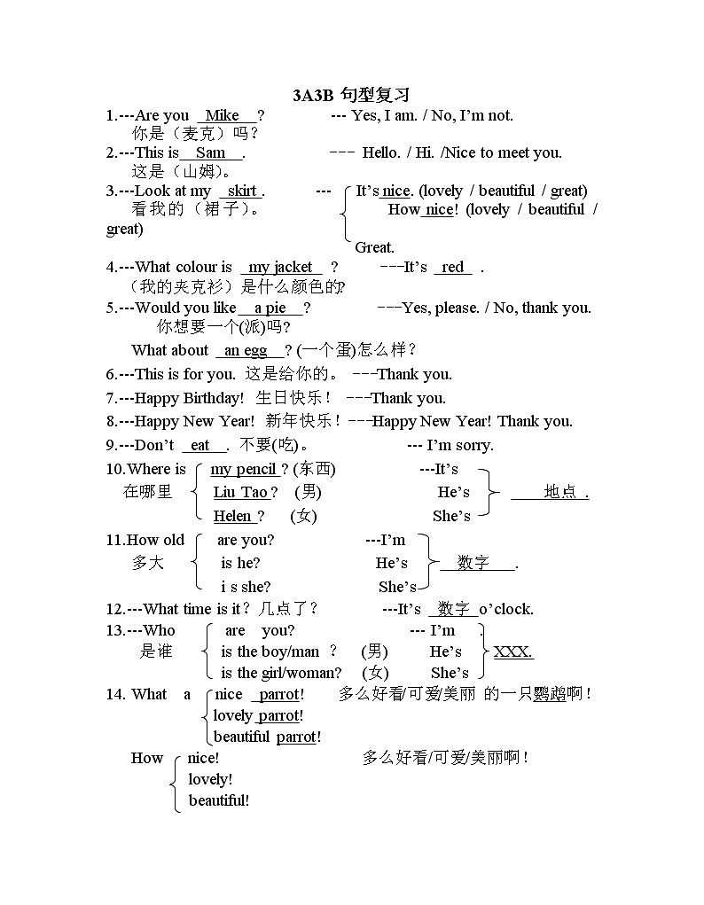 译林英语三年级3A3B句型复习 学案01