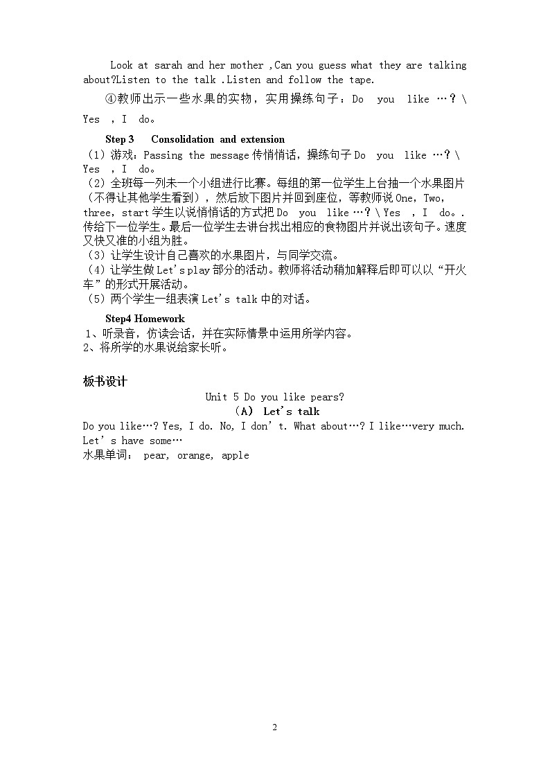新人教版PEP小学英语三年级下册全册教学设计02