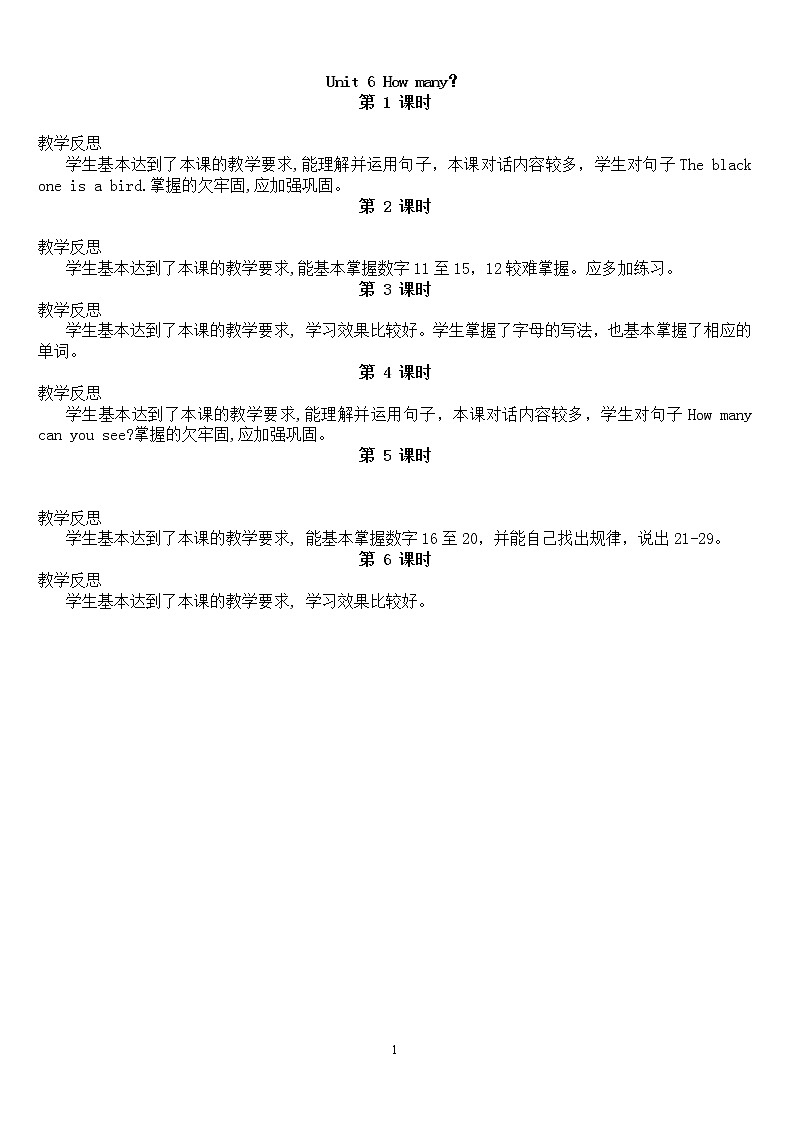 新人教版PEP小学英语三年级下册全册教学设计01