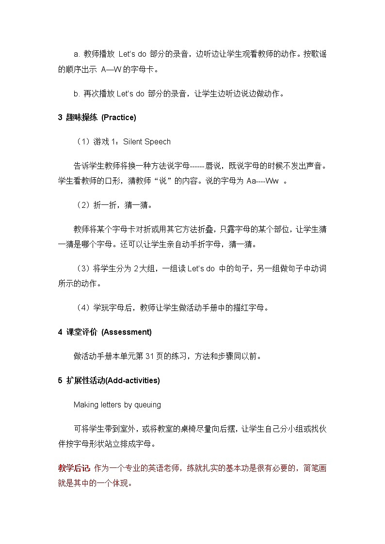 新人教版PEP小学英语三年级下册全册教学设计03
