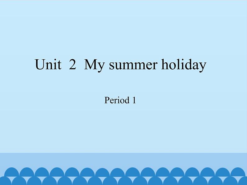 六年级上册英语课件-Module 1 Unit  2  My summer holiday Period 1   沪教牛津版（深圳用）01