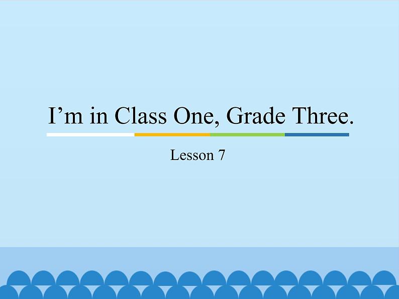 三年级下册英语课件－Unit2 I’m in Class One, Grade Three.(Lesson7) ｜人教精通版01