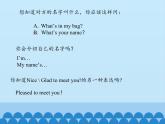 三年级下册英语课件－Unit2 I’m in Class One, Grade Three.(Lesson7) ｜人教精通版