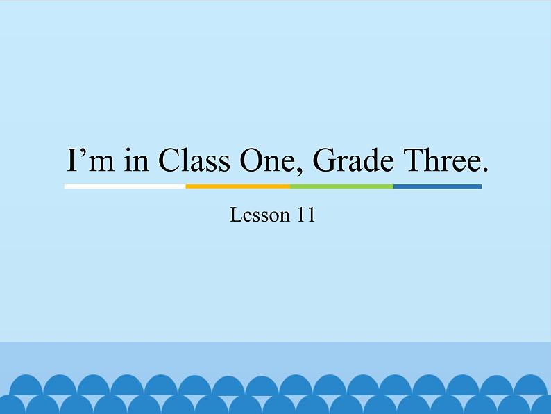 三年级下册英语课件－Unit2 I’m in Class One, Grade Three.(Lesson11) ｜人教精通版01